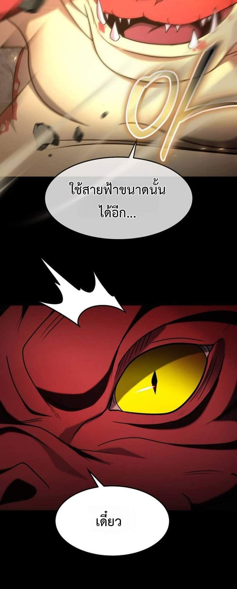 Regressed Genius Creates Mythic Items การกลับมาของอัจฉริยะผู้สร้างอาวุธตำนาน แปลไทย