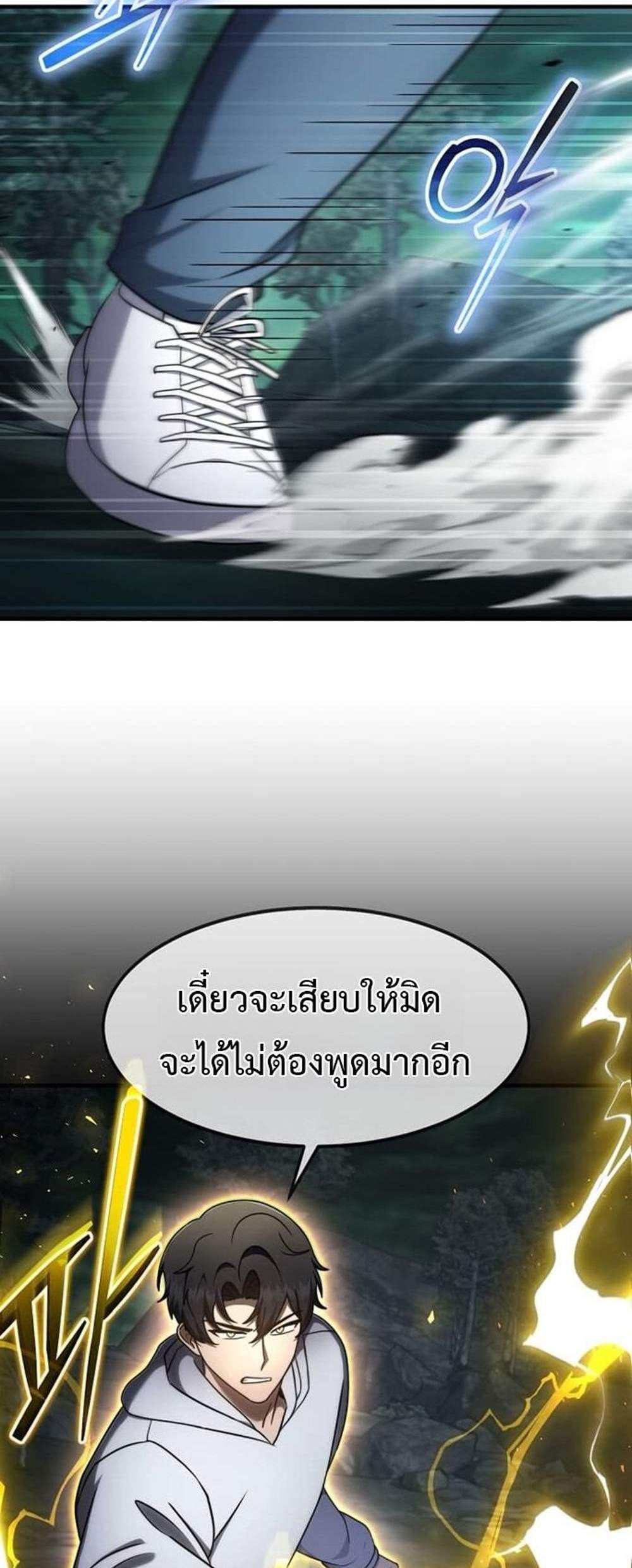 Regressed Genius Creates Mythic Items การกลับมาของอัจฉริยะผู้สร้างอาวุธตำนาน แปลไทย