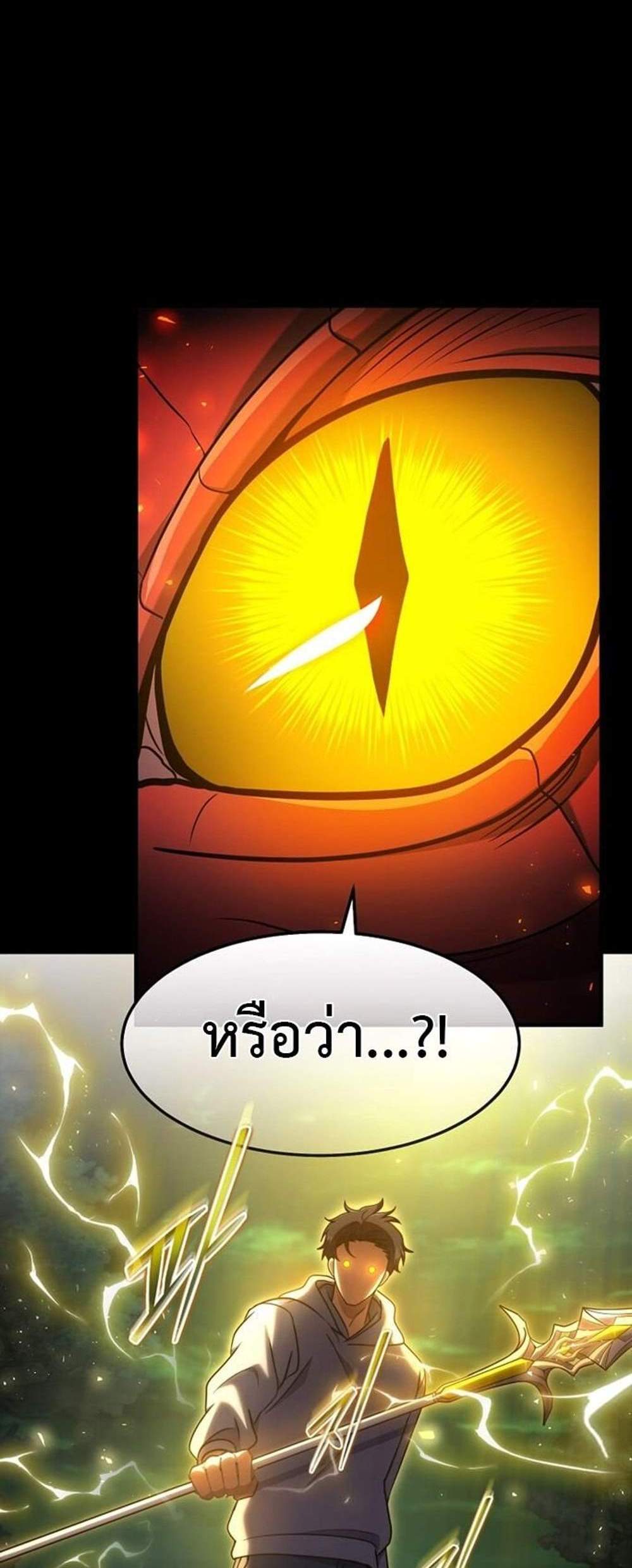 Regressed Genius Creates Mythic Items การกลับมาของอัจฉริยะผู้สร้างอาวุธตำนาน แปลไทย