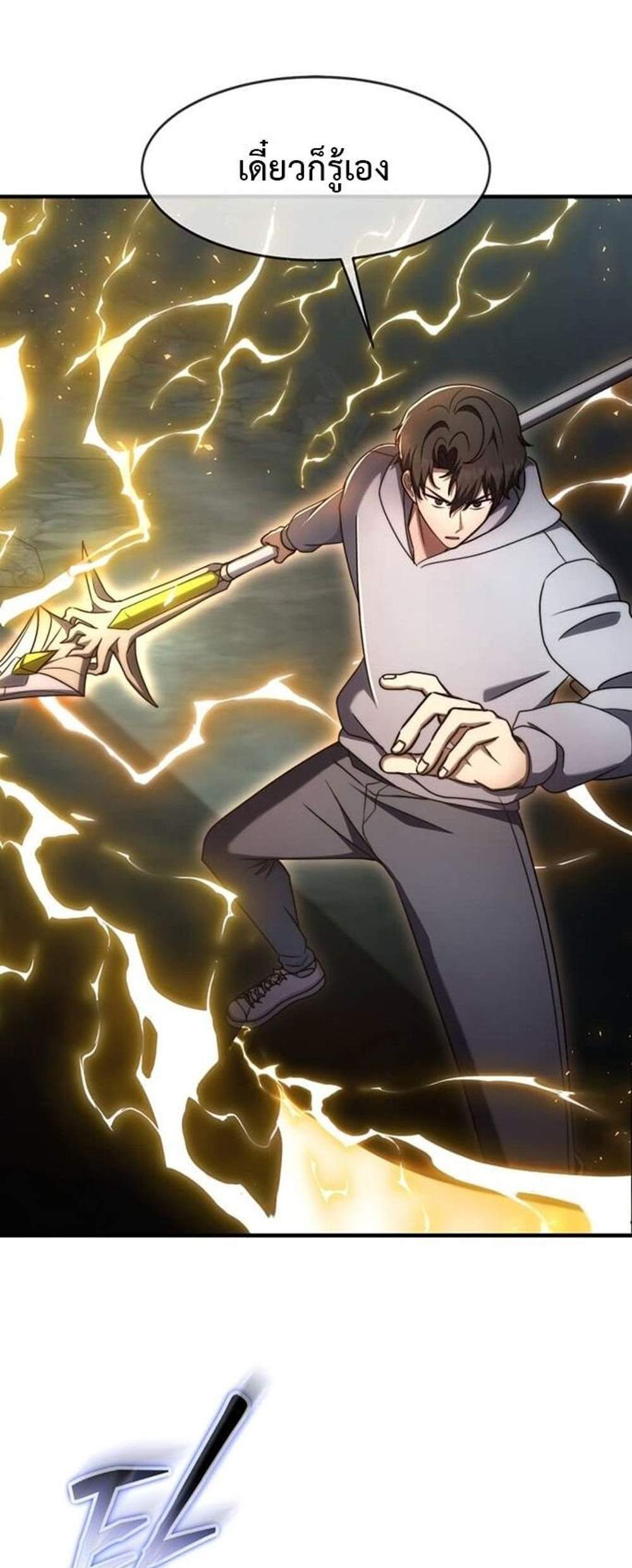 Regressed Genius Creates Mythic Items การกลับมาของอัจฉริยะผู้สร้างอาวุธตำนาน แปลไทย