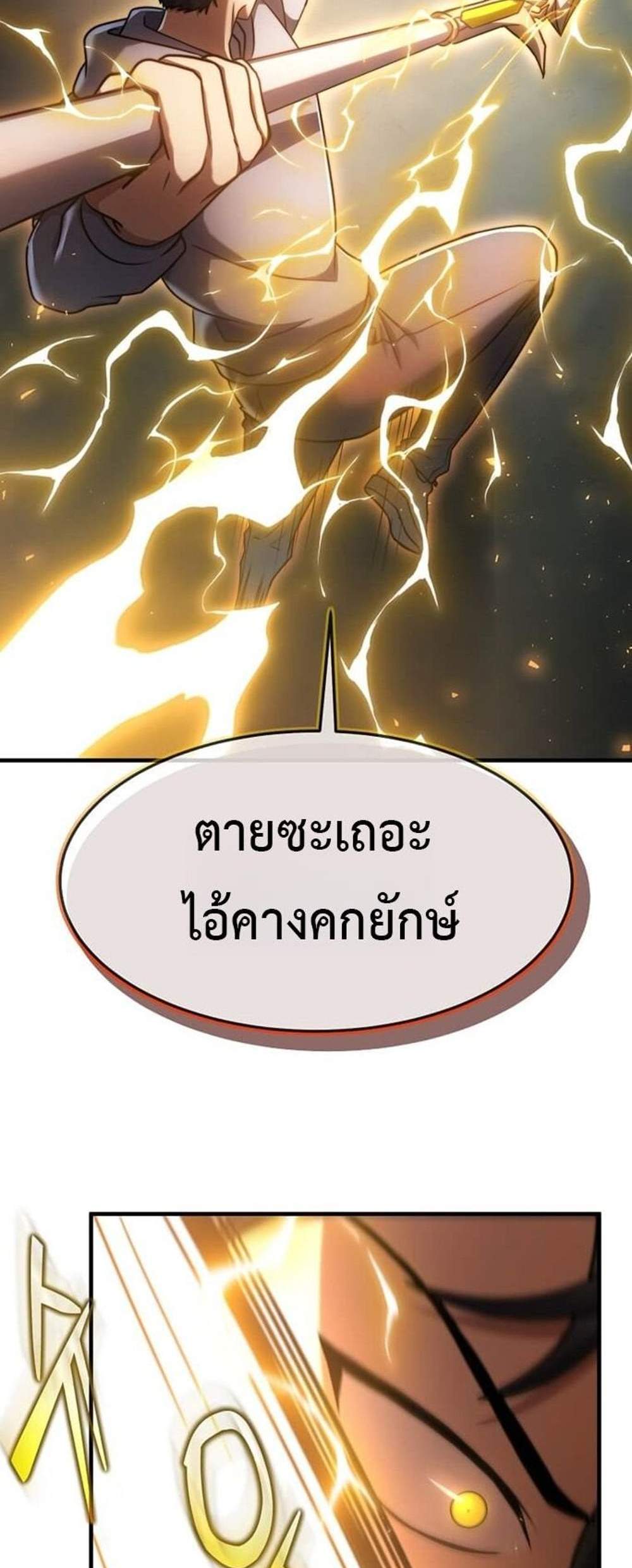 Regressed Genius Creates Mythic Items การกลับมาของอัจฉริยะผู้สร้างอาวุธตำนาน แปลไทย