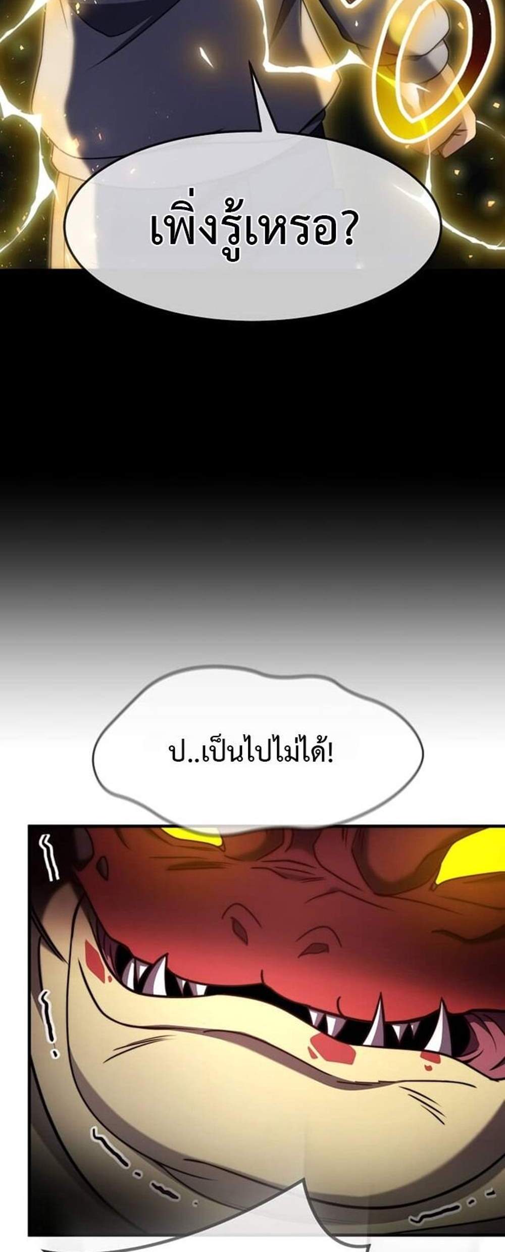 Regressed Genius Creates Mythic Items การกลับมาของอัจฉริยะผู้สร้างอาวุธตำนาน แปลไทย