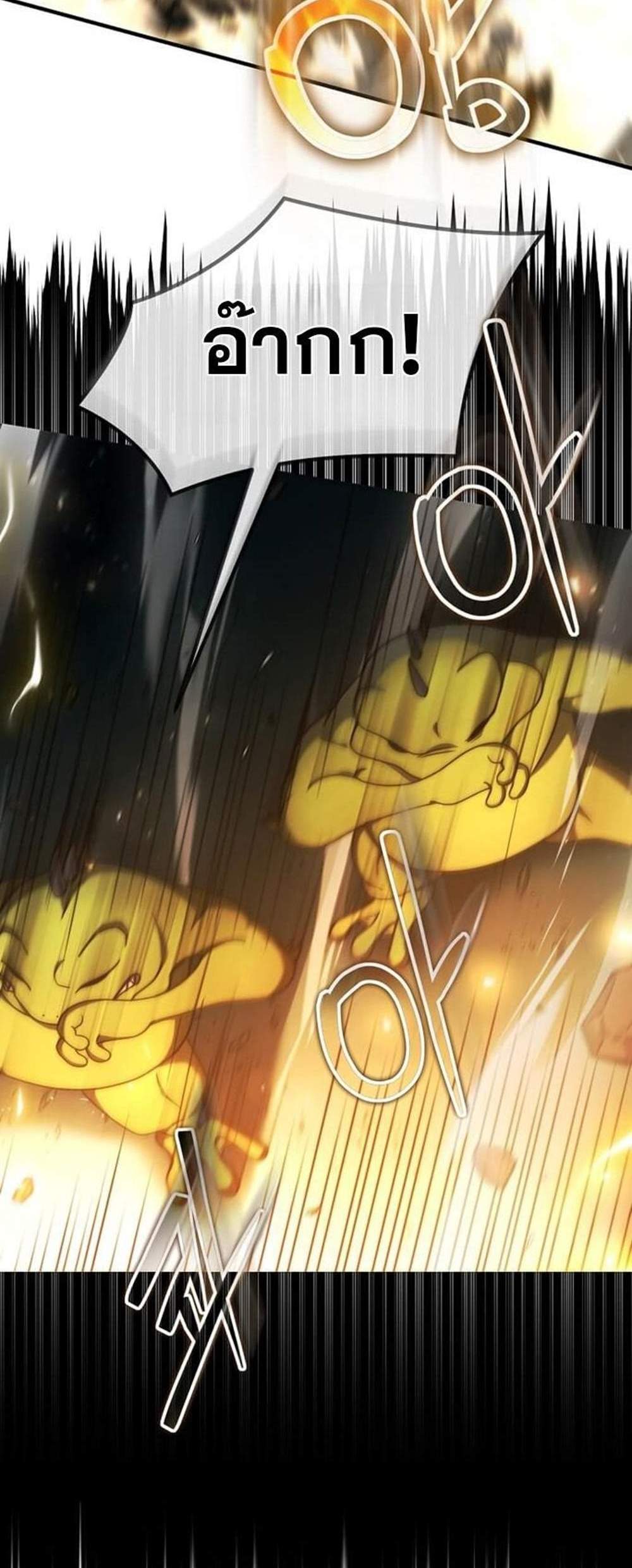 Regressed Genius Creates Mythic Items การกลับมาของอัจฉริยะผู้สร้างอาวุธตำนาน แปลไทย