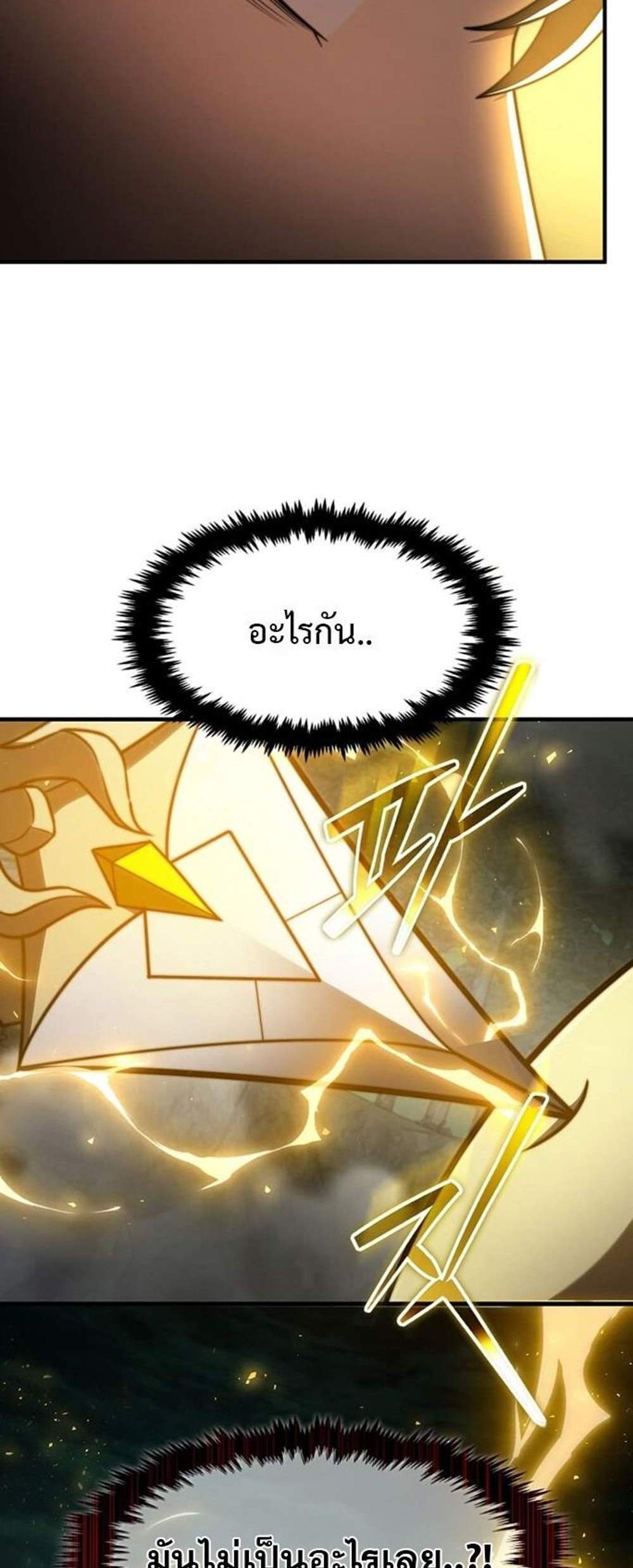 Regressed Genius Creates Mythic Items การกลับมาของอัจฉริยะผู้สร้างอาวุธตำนาน แปลไทย