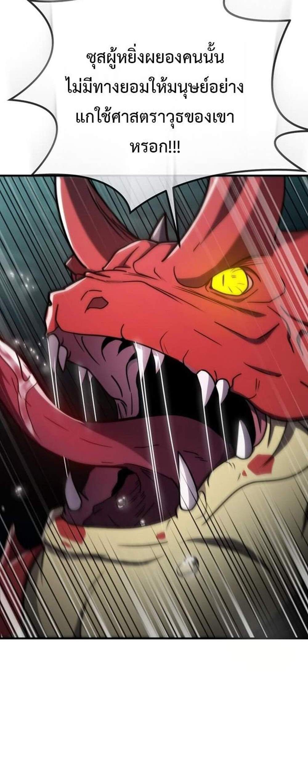 Regressed Genius Creates Mythic Items การกลับมาของอัจฉริยะผู้สร้างอาวุธตำนาน แปลไทย