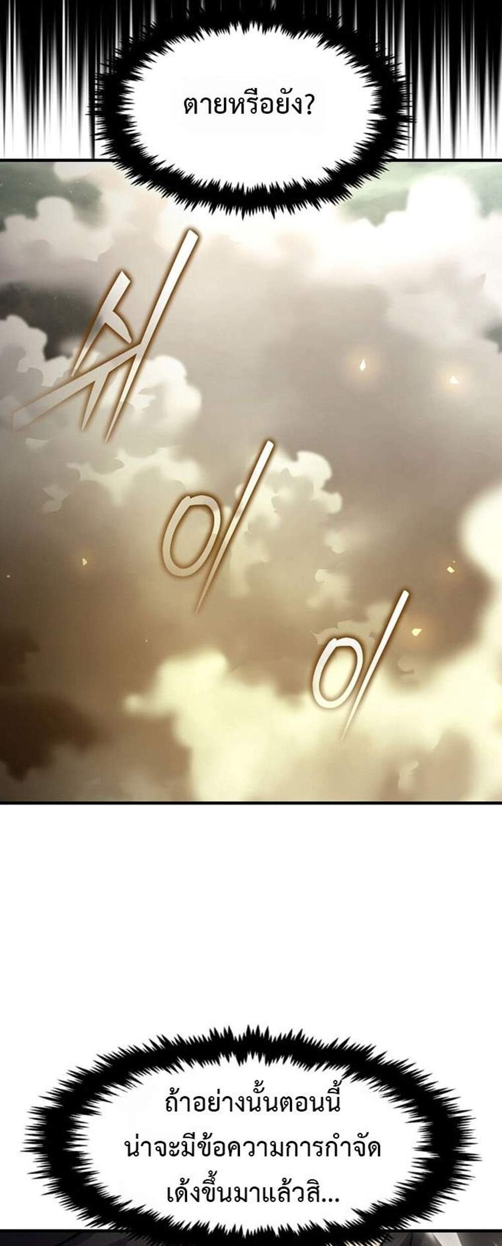 Regressed Genius Creates Mythic Items การกลับมาของอัจฉริยะผู้สร้างอาวุธตำนาน แปลไทย