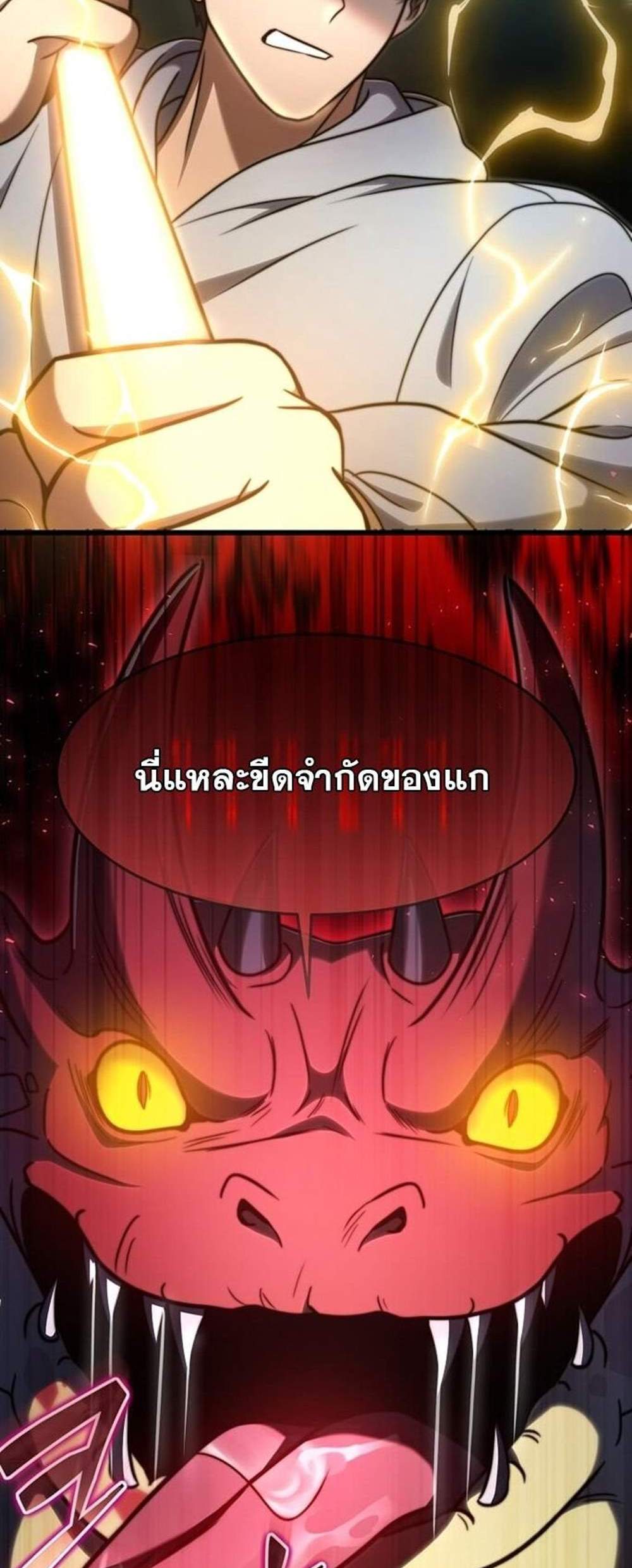 Regressed Genius Creates Mythic Items การกลับมาของอัจฉริยะผู้สร้างอาวุธตำนาน แปลไทย