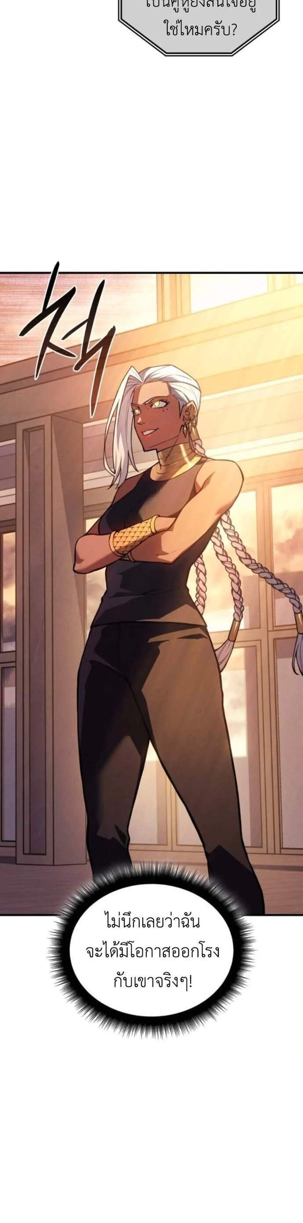 Regressing With the King’s Power เกิดใหม่พร้อมพลังแห่งราชัน แปลไทย