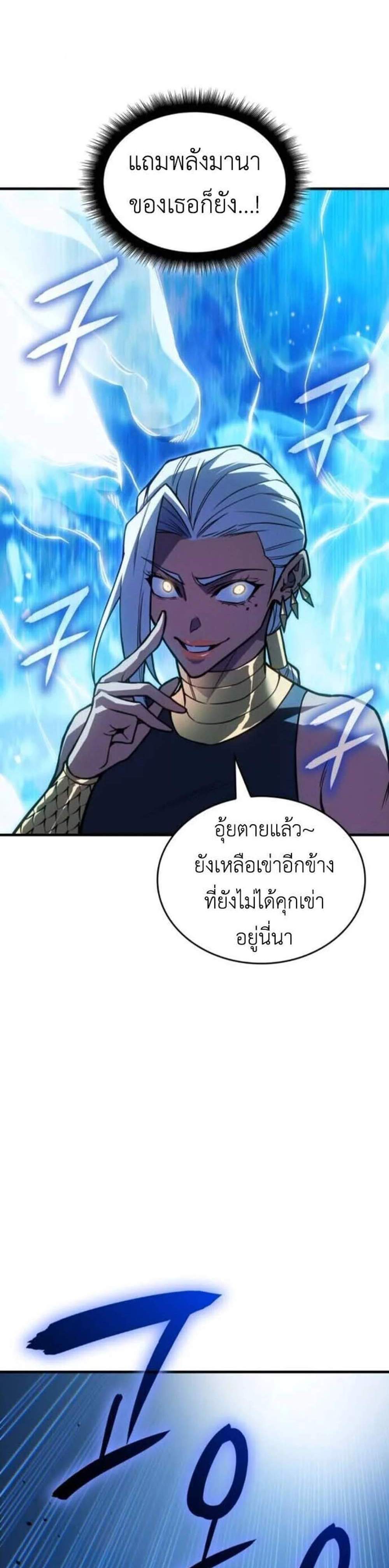 Regressing With the King’s Power เกิดใหม่พร้อมพลังแห่งราชัน แปลไทย