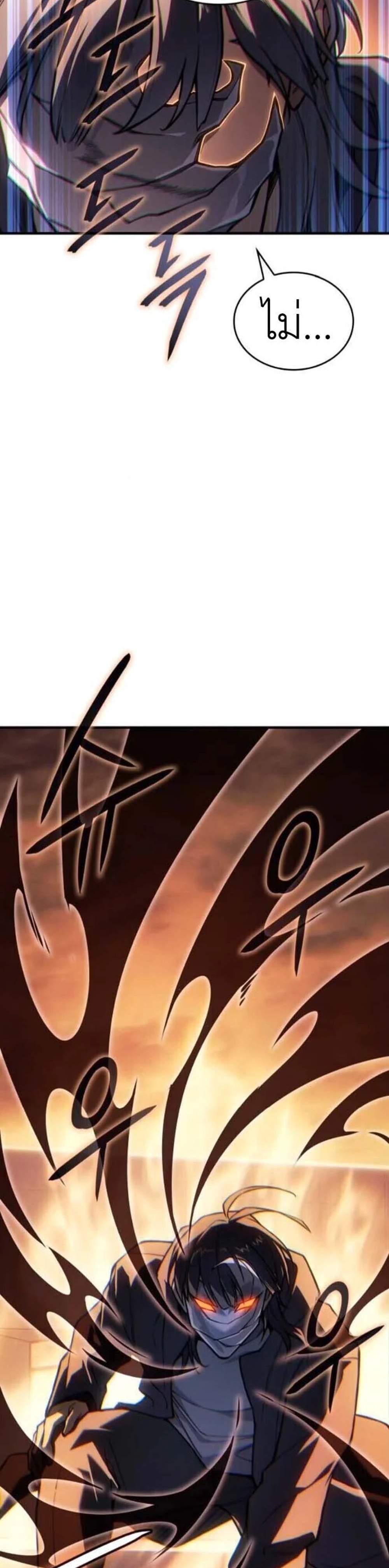 Regressing With the King’s Power เกิดใหม่พร้อมพลังแห่งราชัน แปลไทย