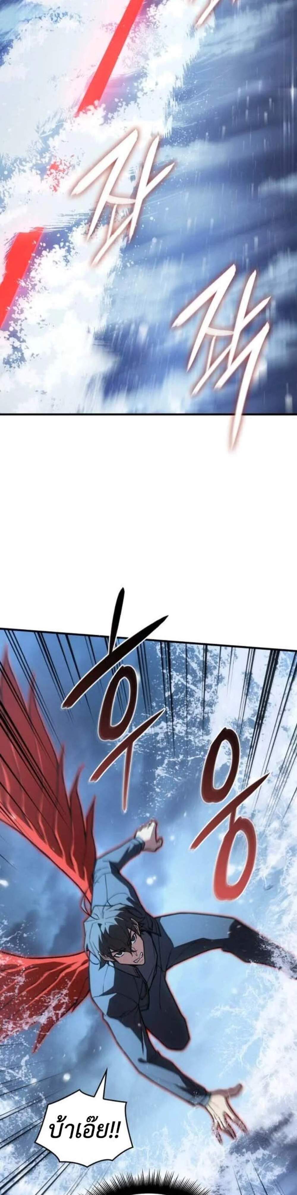 Regressing With the King’s Power เกิดใหม่พร้อมพลังแห่งราชัน แปลไทย