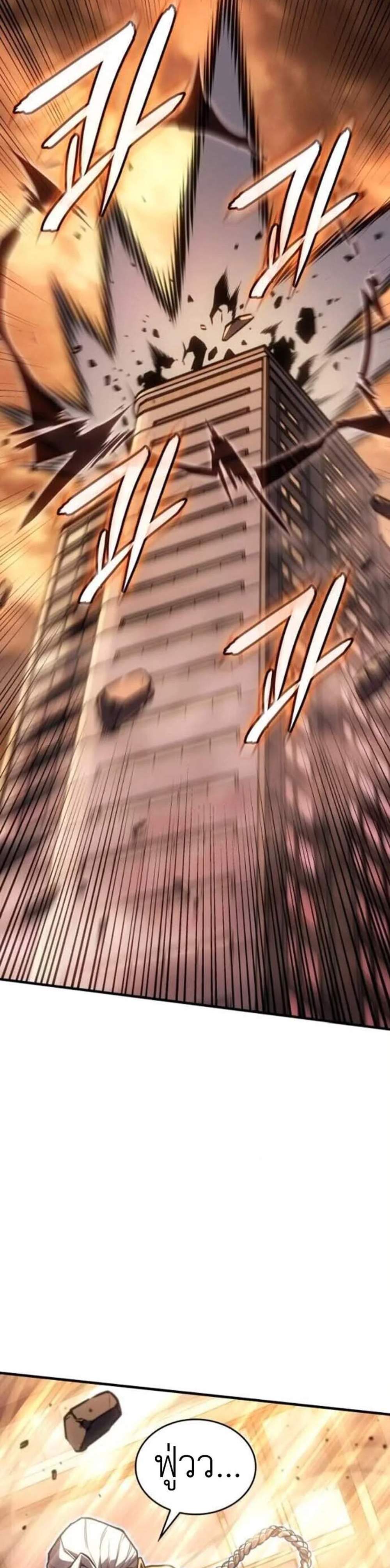 Regressing With the King’s Power เกิดใหม่พร้อมพลังแห่งราชัน แปลไทย