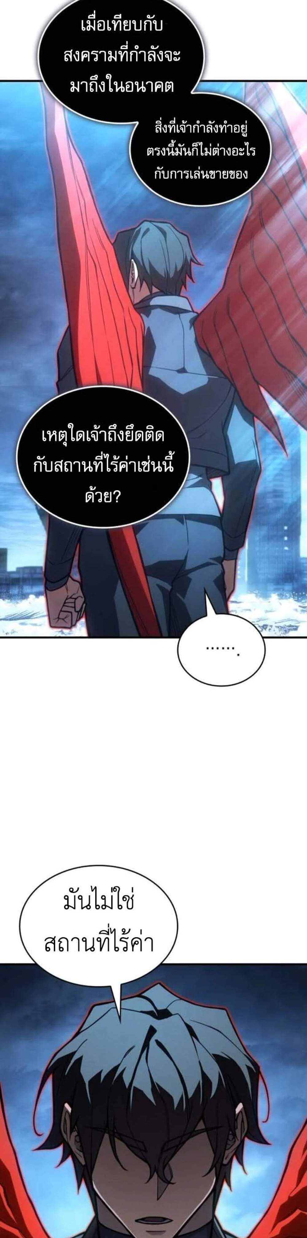 Regressing With the King’s Power เกิดใหม่พร้อมพลังแห่งราชัน แปลไทย