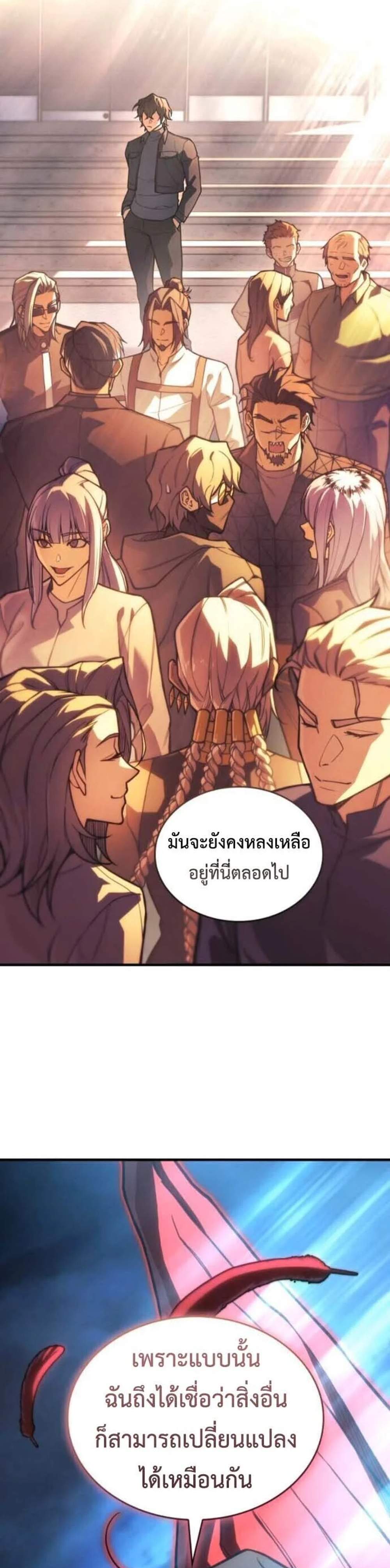 Regressing With the King’s Power เกิดใหม่พร้อมพลังแห่งราชัน แปลไทย