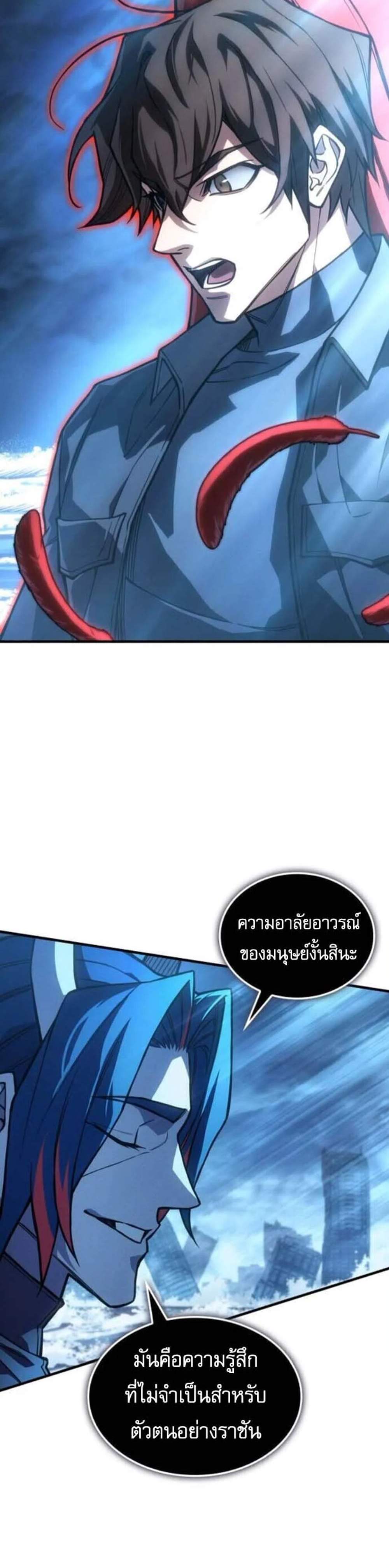 Regressing With the King’s Power เกิดใหม่พร้อมพลังแห่งราชัน แปลไทย