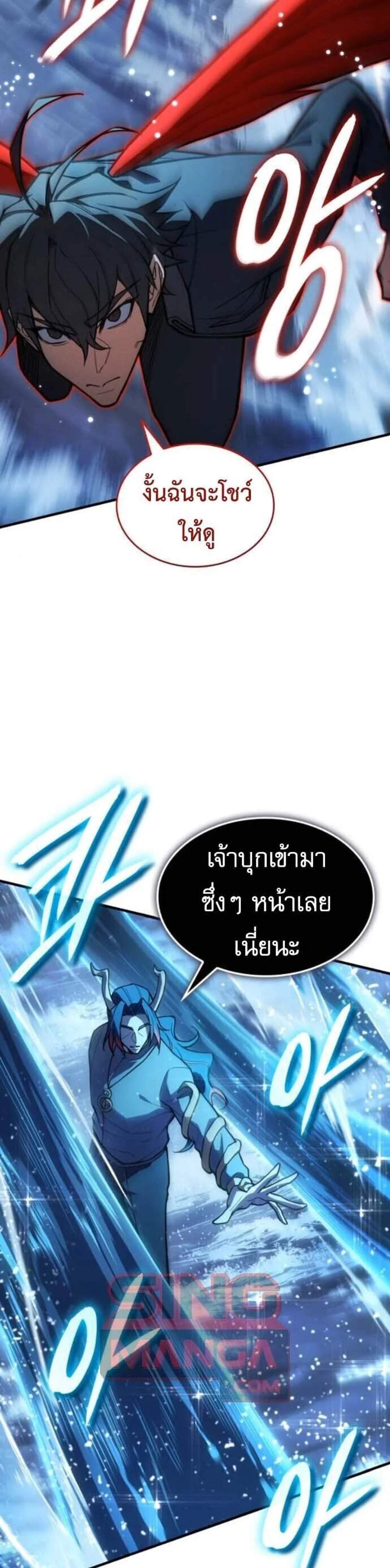 Regressing With the King’s Power เกิดใหม่พร้อมพลังแห่งราชัน แปลไทย