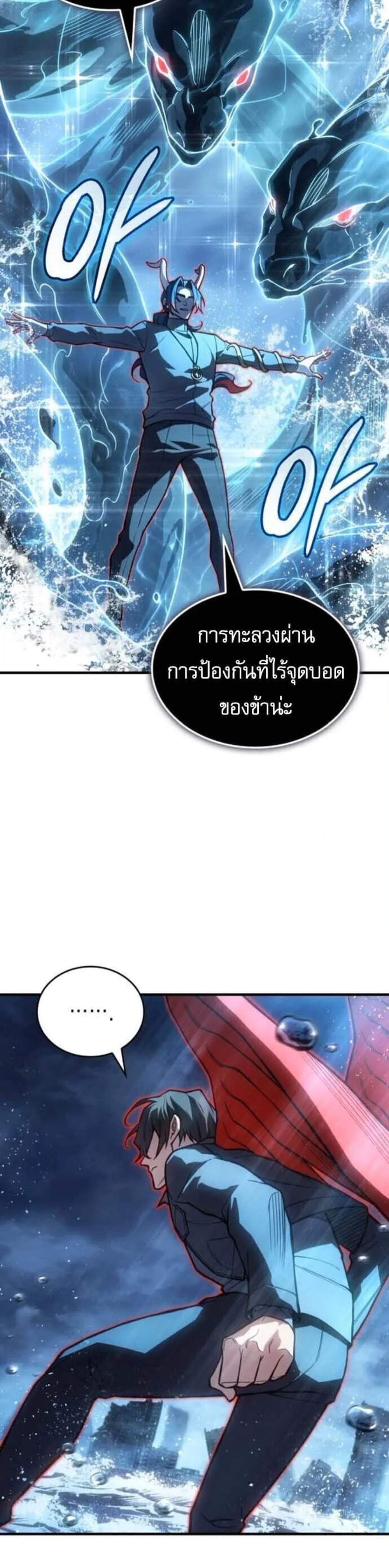 Regressing With the King’s Power เกิดใหม่พร้อมพลังแห่งราชัน แปลไทย