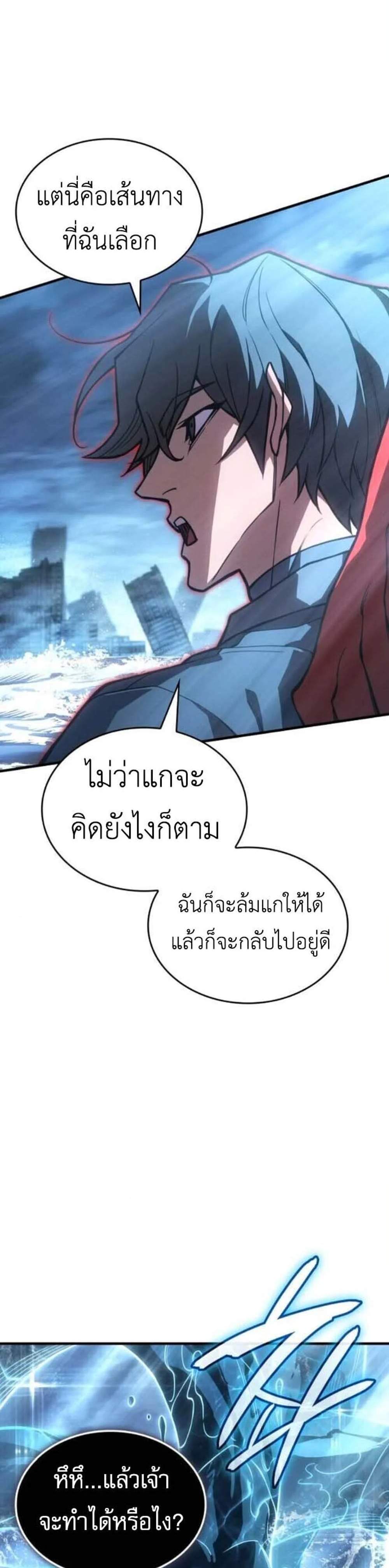 Regressing With the King’s Power เกิดใหม่พร้อมพลังแห่งราชัน แปลไทย