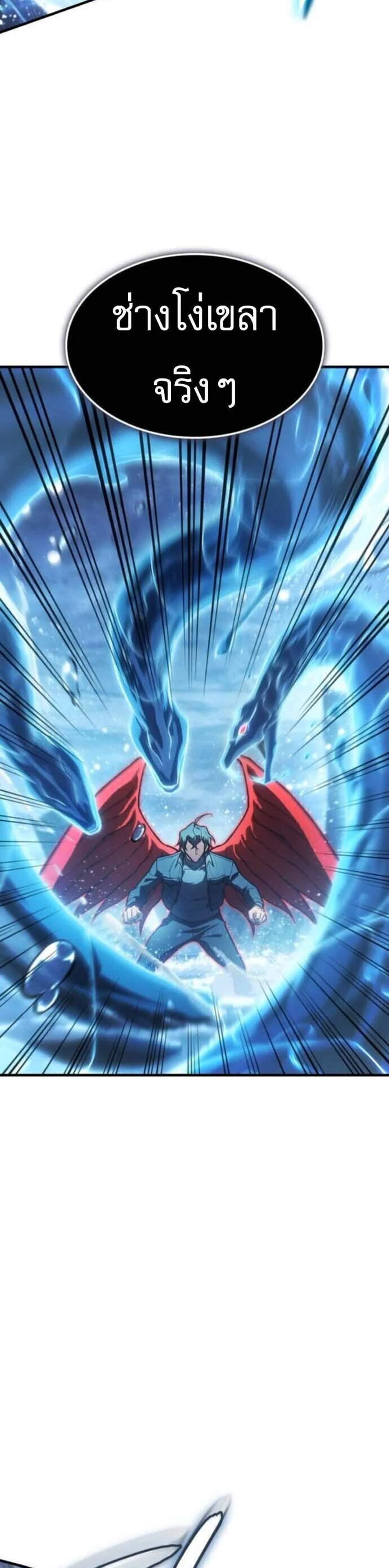 Regressing With the King’s Power เกิดใหม่พร้อมพลังแห่งราชัน แปลไทย