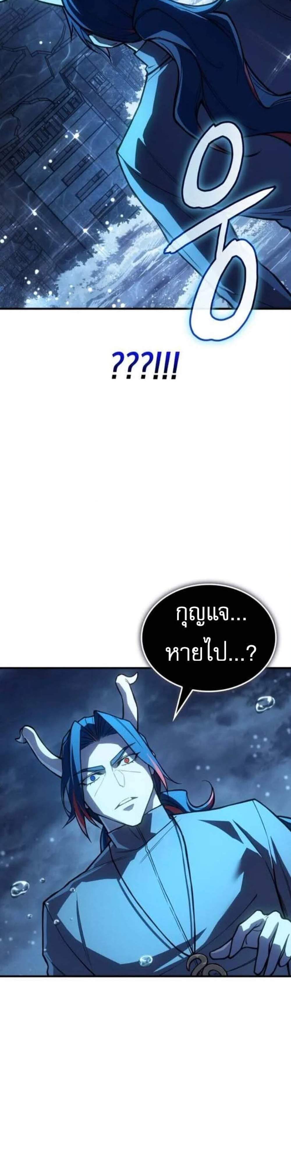 Regressing With the King’s Power เกิดใหม่พร้อมพลังแห่งราชัน แปลไทย