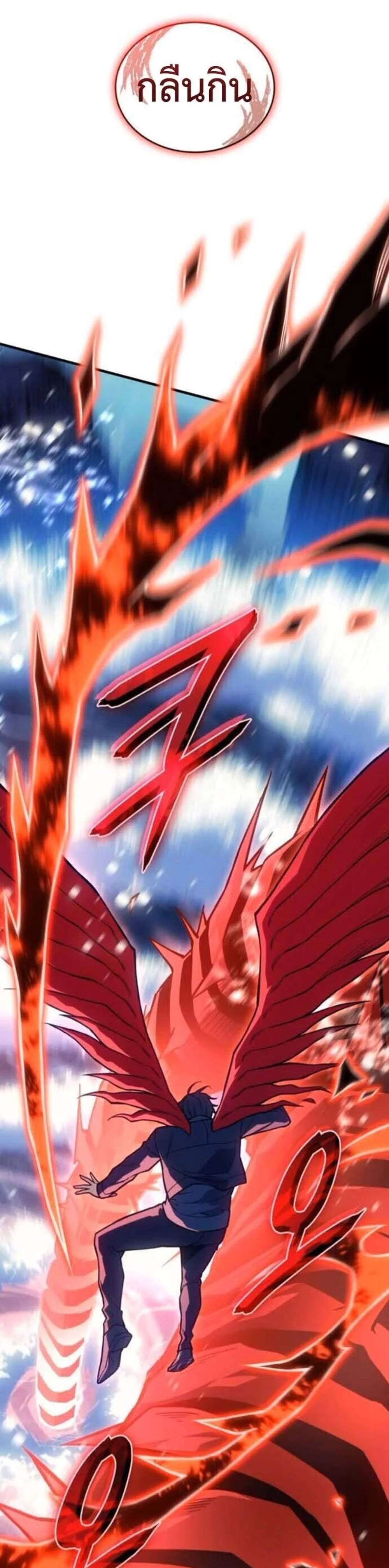 Regressing With the King’s Power เกิดใหม่พร้อมพลังแห่งราชัน แปลไทย