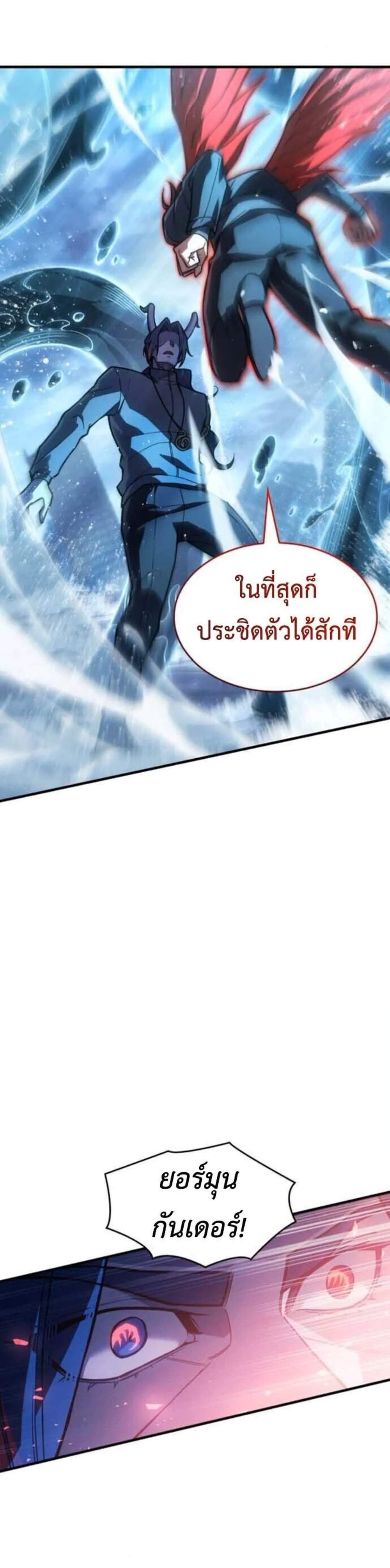 Regressing With the King’s Power เกิดใหม่พร้อมพลังแห่งราชัน แปลไทย