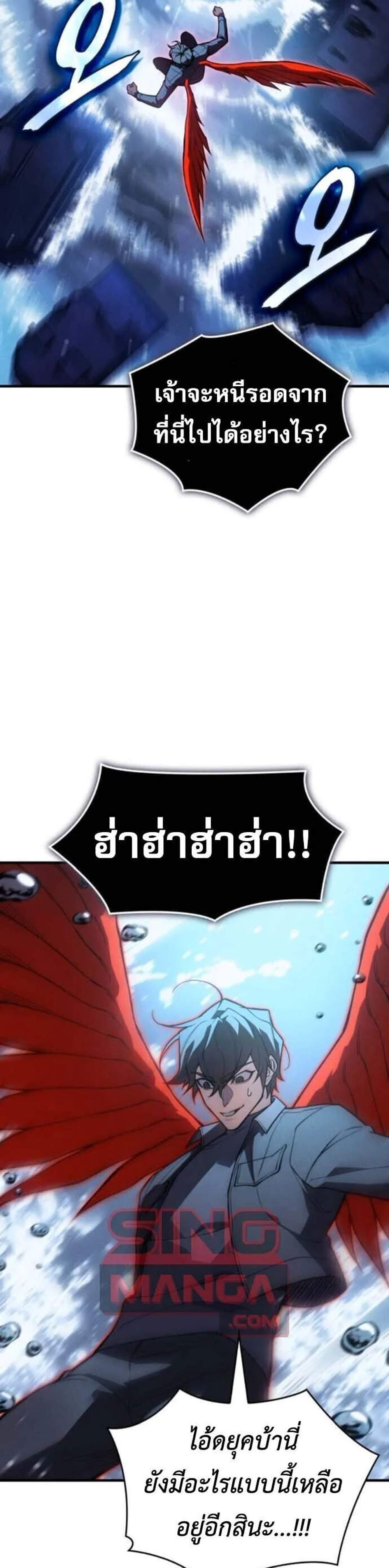 Regressing With the King’s Power เกิดใหม่พร้อมพลังแห่งราชัน แปลไทย