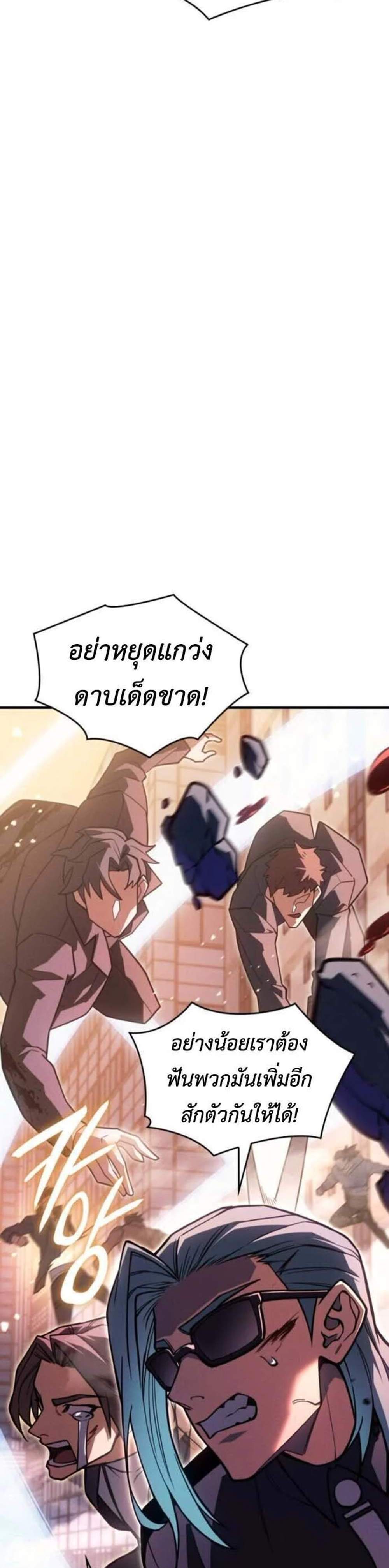 Regressing With the King’s Power เกิดใหม่พร้อมพลังแห่งราชัน แปลไทย