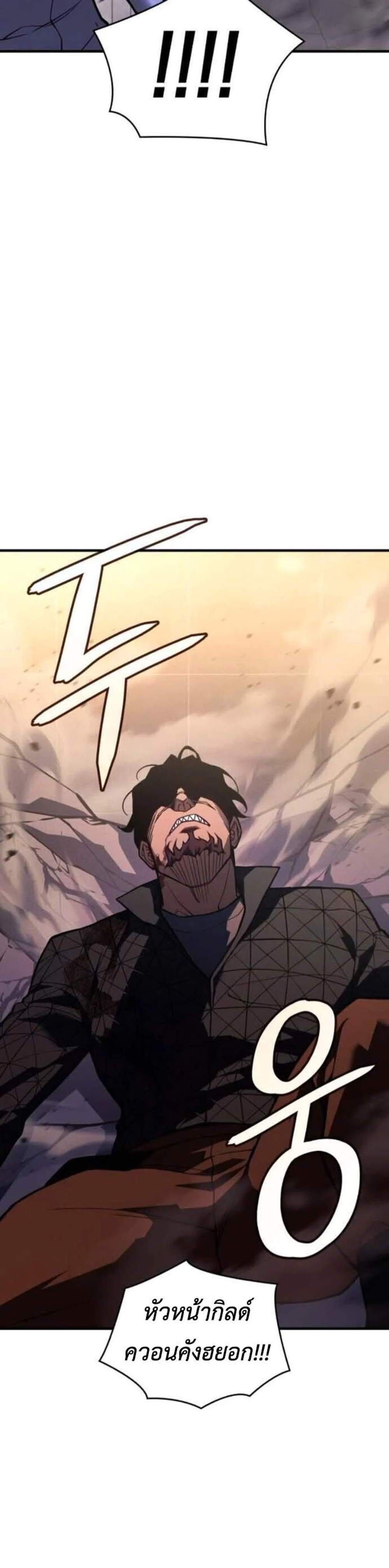 Regressing With the King’s Power เกิดใหม่พร้อมพลังแห่งราชัน แปลไทย