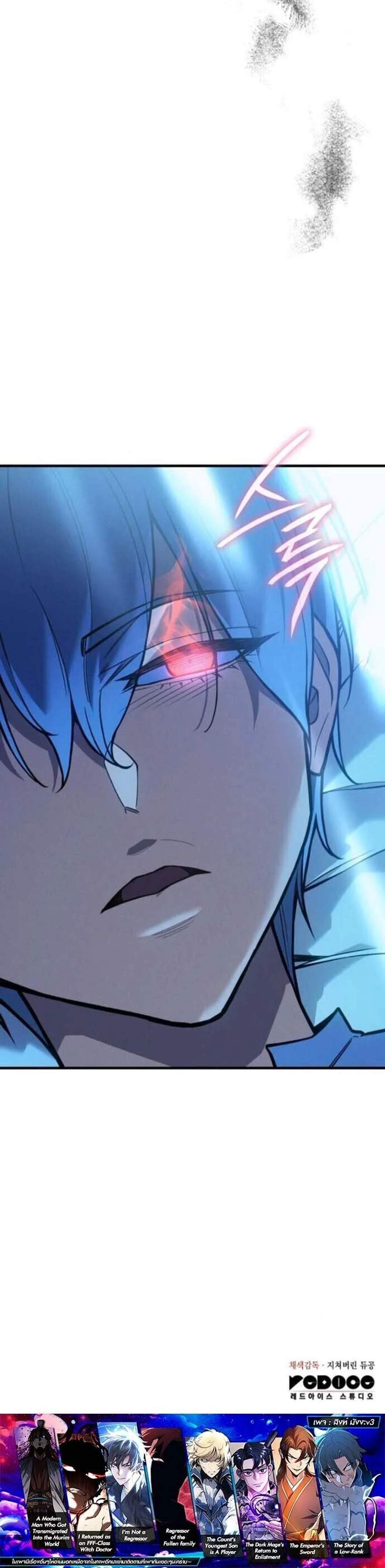 Regressing With the King’s Power เกิดใหม่พร้อมพลังแห่งราชัน แปลไทย