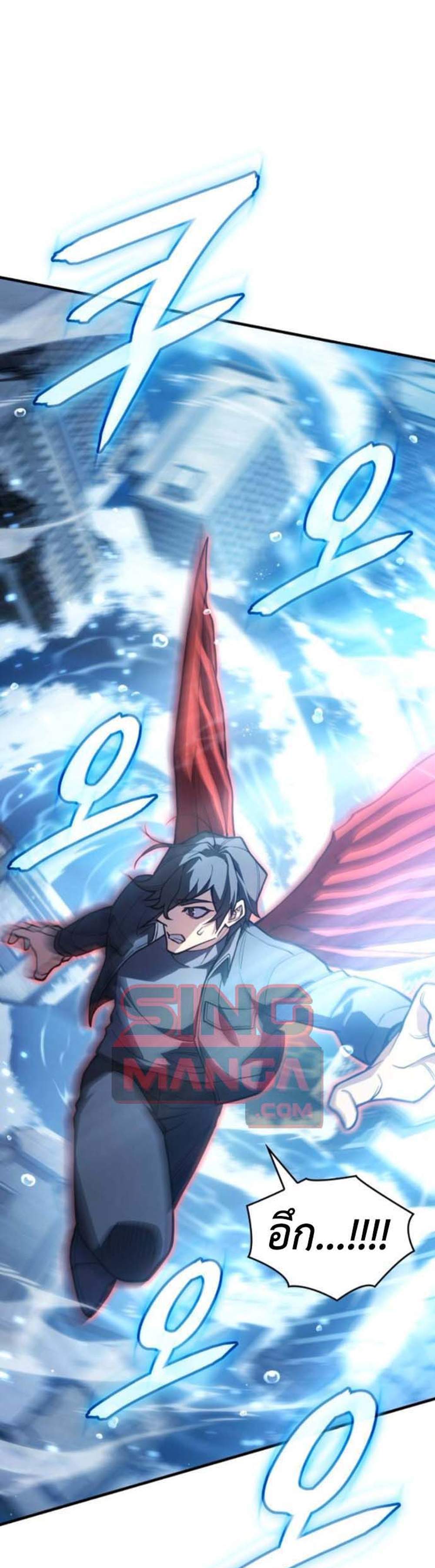 Regressing With the King’s Power เกิดใหม่พร้อมพลังแห่งราชัน แปลไทย