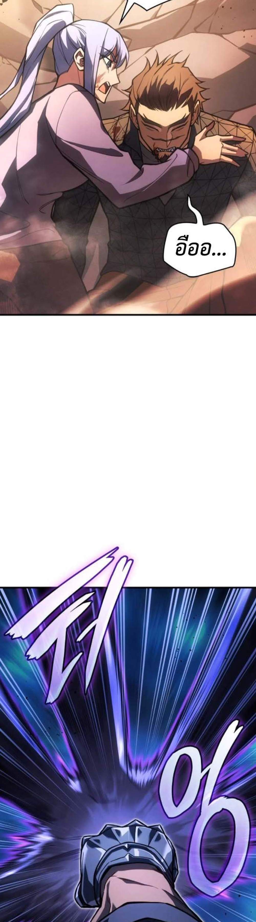 Regressing With the King’s Power เกิดใหม่พร้อมพลังแห่งราชัน แปลไทย