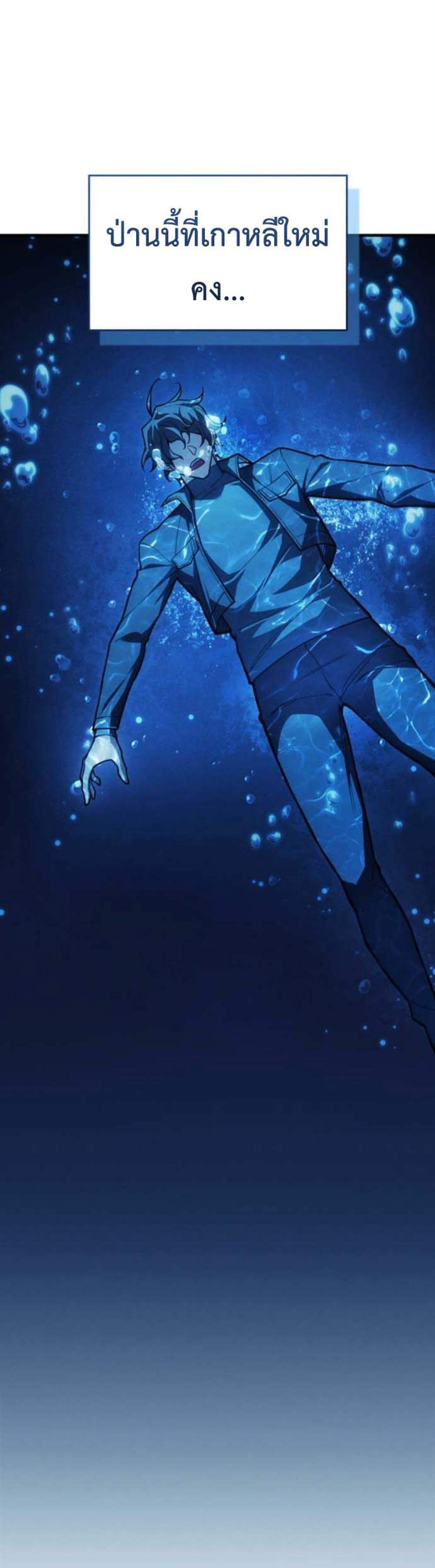 Regressing With the King’s Power เกิดใหม่พร้อมพลังแห่งราชัน แปลไทย