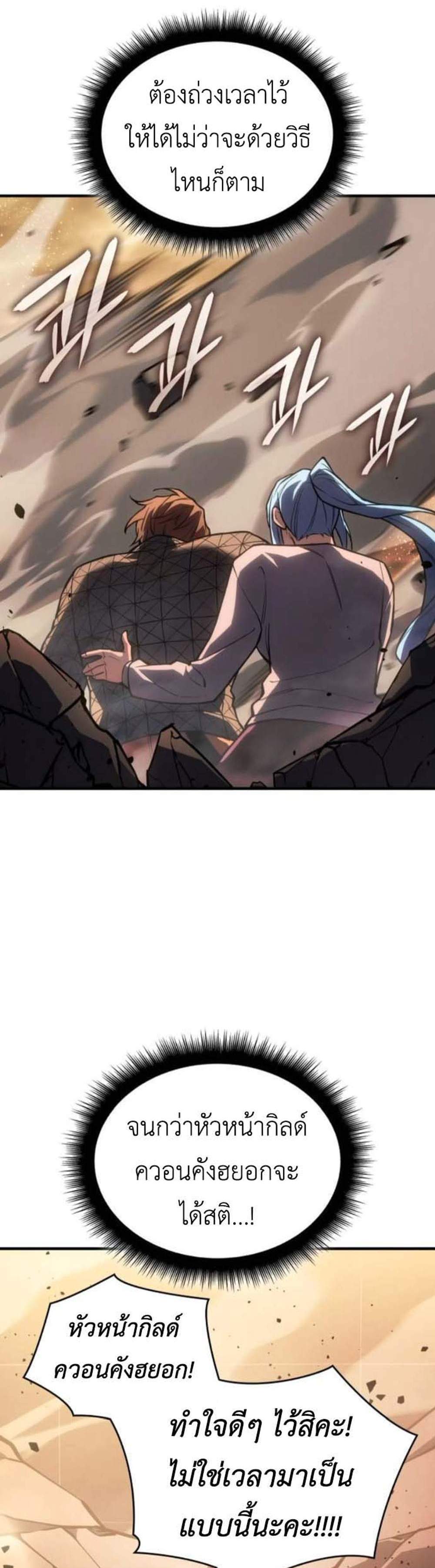 Regressing With the King’s Power เกิดใหม่พร้อมพลังแห่งราชัน แปลไทย