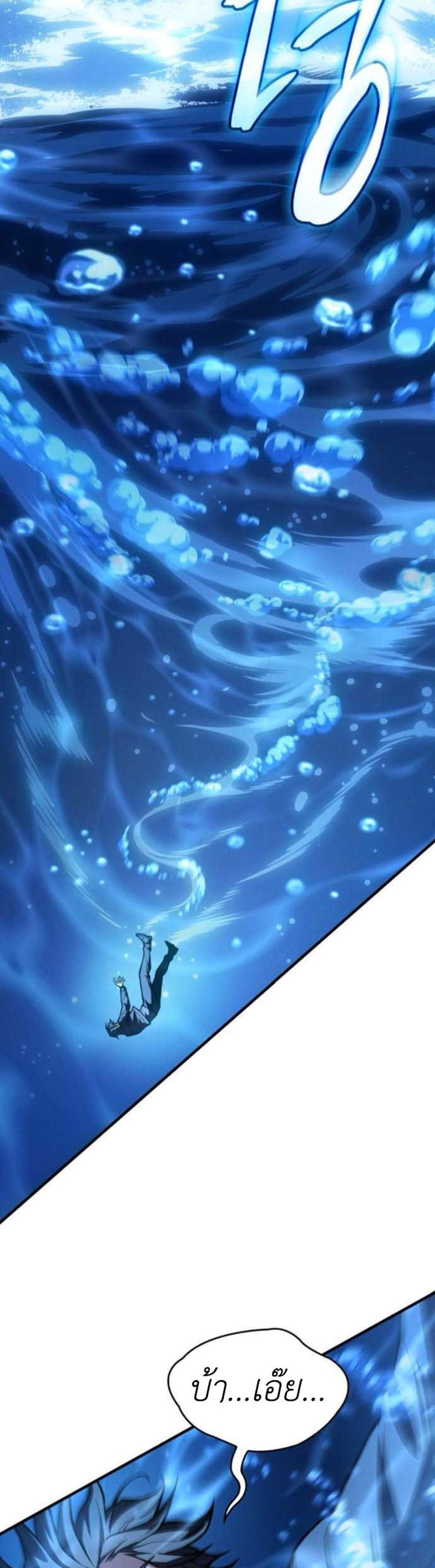 Regressing With the King’s Power เกิดใหม่พร้อมพลังแห่งราชัน แปลไทย