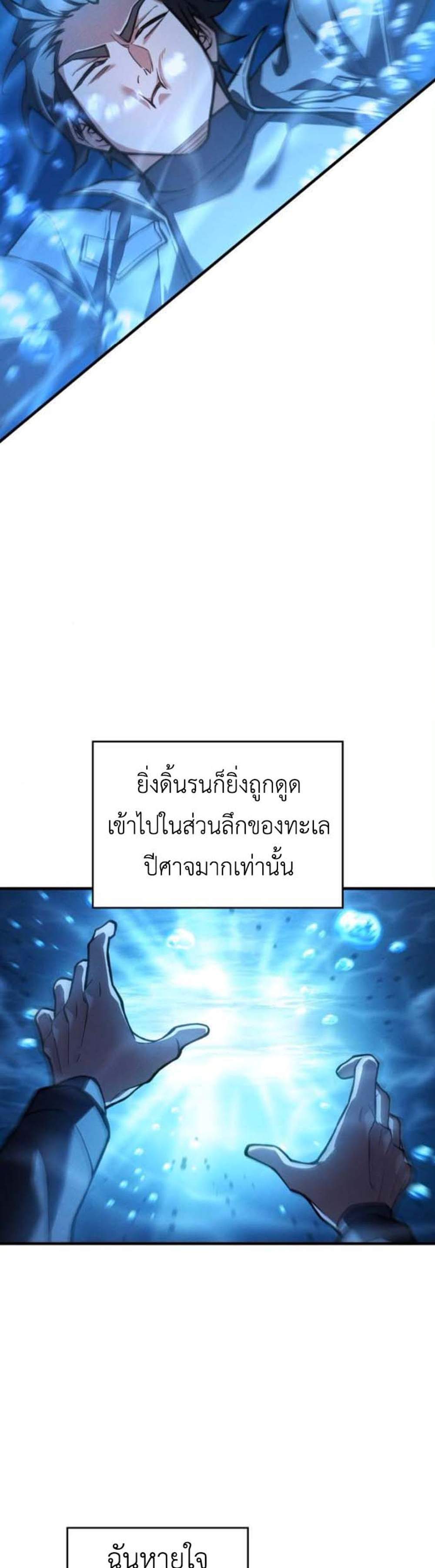 Regressing With the King’s Power เกิดใหม่พร้อมพลังแห่งราชัน แปลไทย