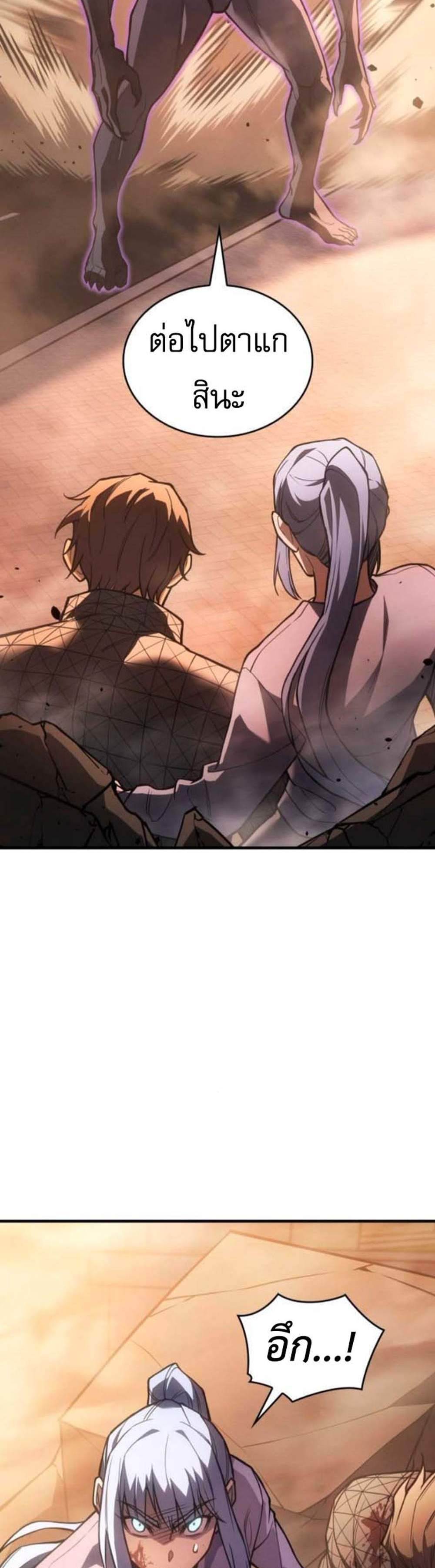 Regressing With the King’s Power เกิดใหม่พร้อมพลังแห่งราชัน แปลไทย