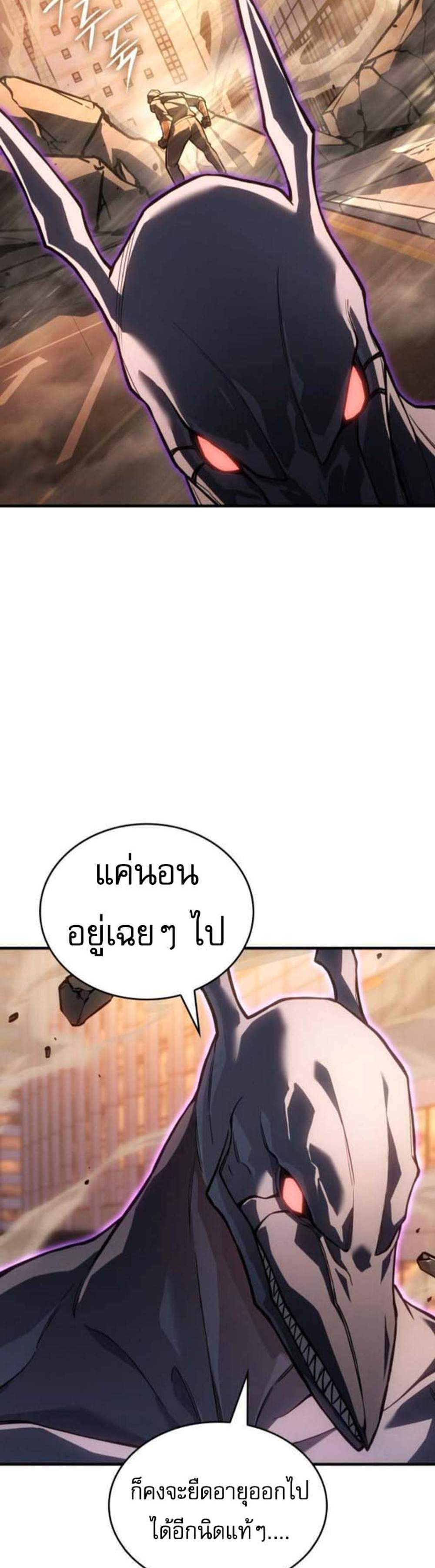 Regressing With the King’s Power เกิดใหม่พร้อมพลังแห่งราชัน แปลไทย