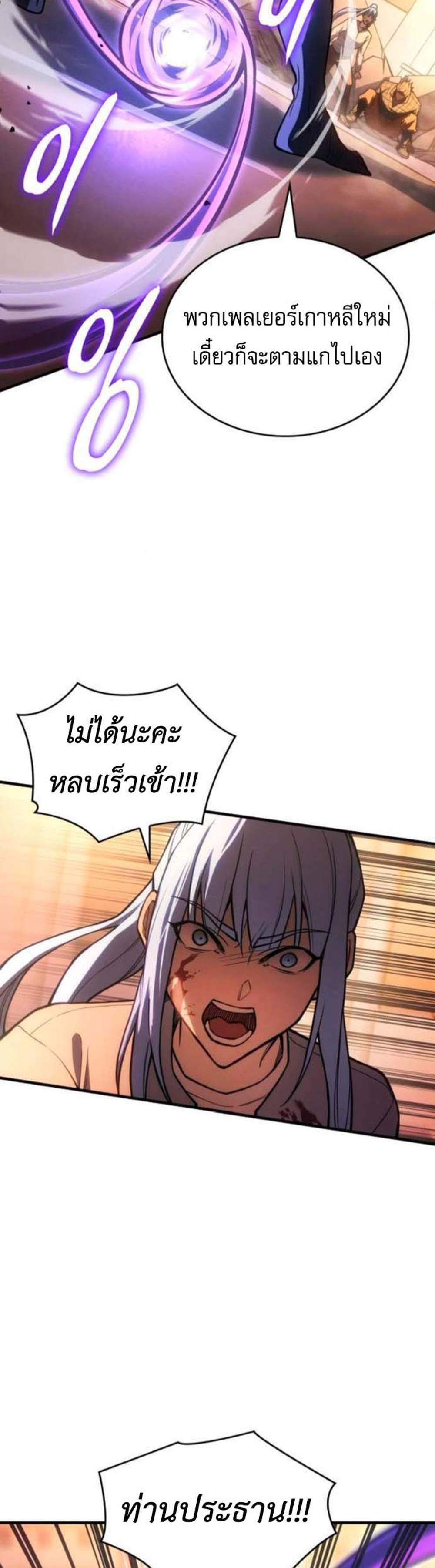 Regressing With the King’s Power เกิดใหม่พร้อมพลังแห่งราชัน แปลไทย