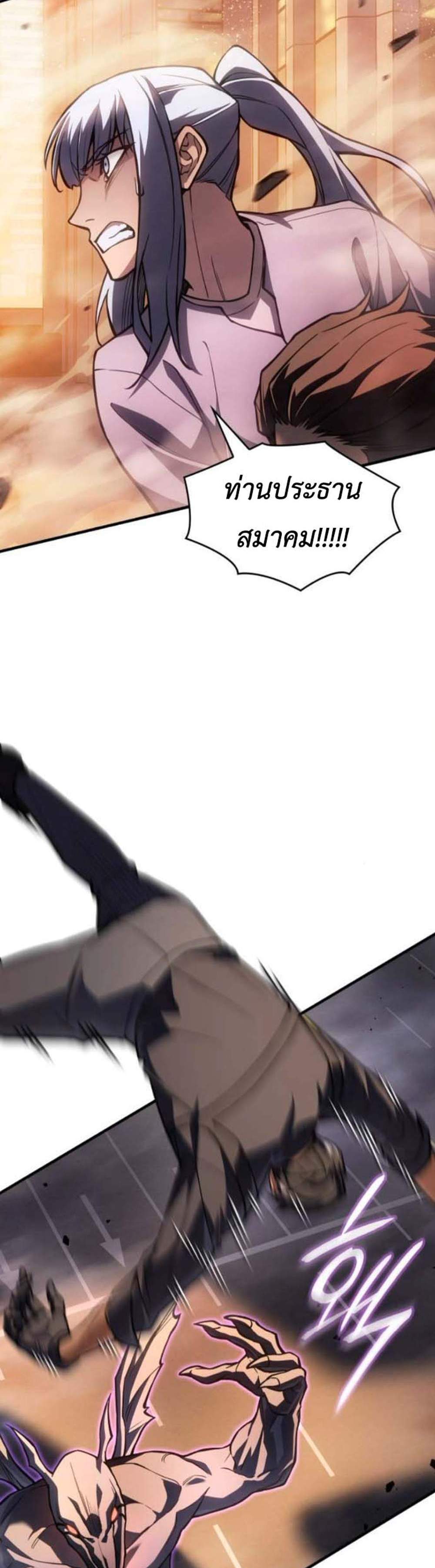 Regressing With the King’s Power เกิดใหม่พร้อมพลังแห่งราชัน แปลไทย