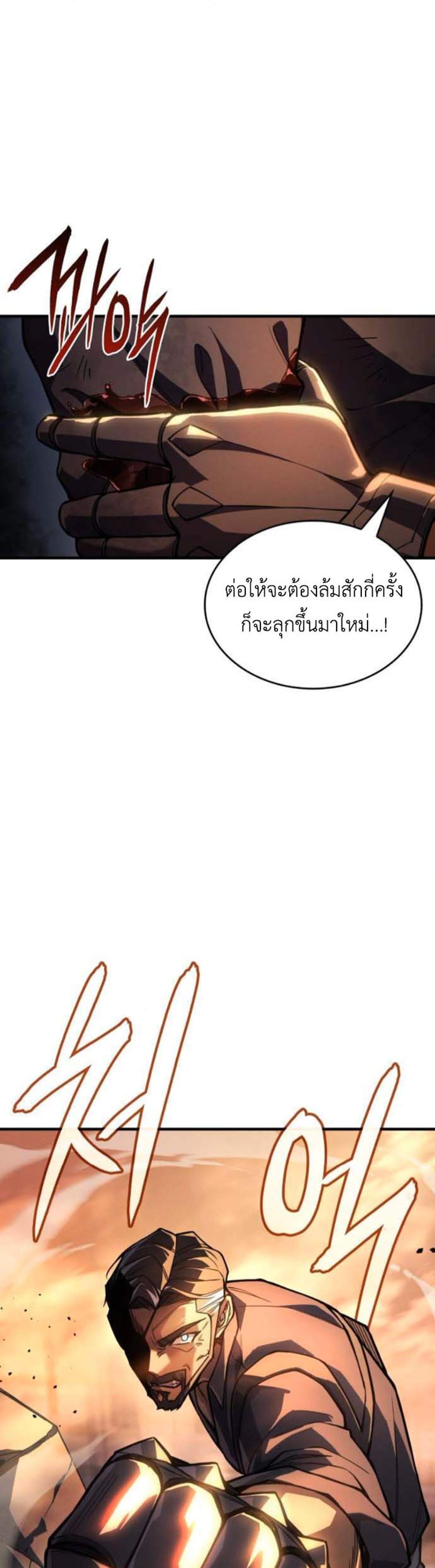 Regressing With the King’s Power เกิดใหม่พร้อมพลังแห่งราชัน แปลไทย