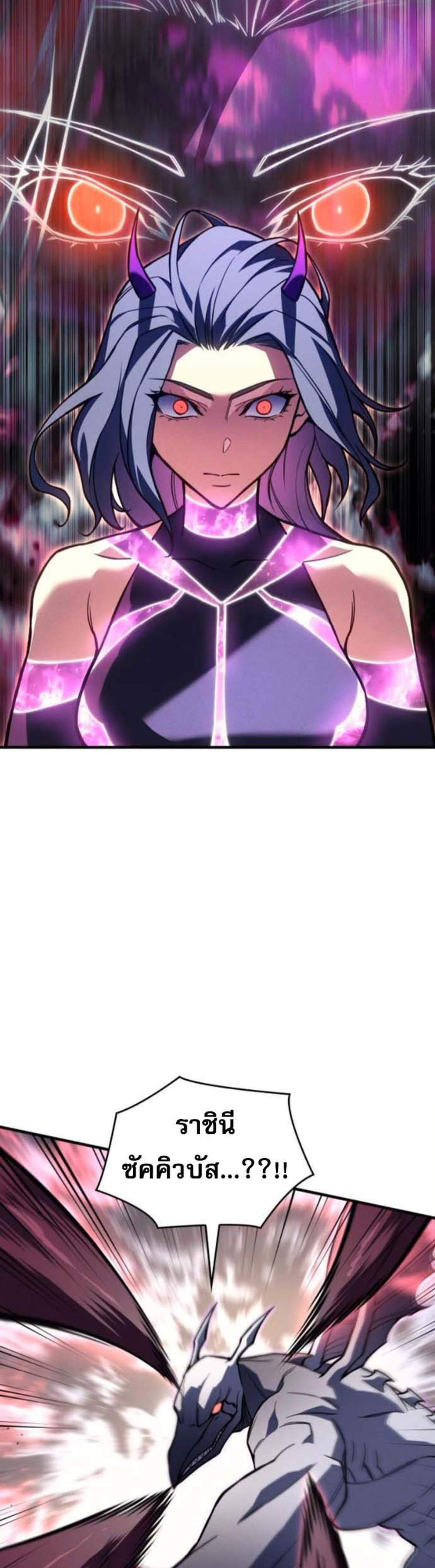 Regressing With the King’s Power เกิดใหม่พร้อมพลังแห่งราชัน แปลไทย