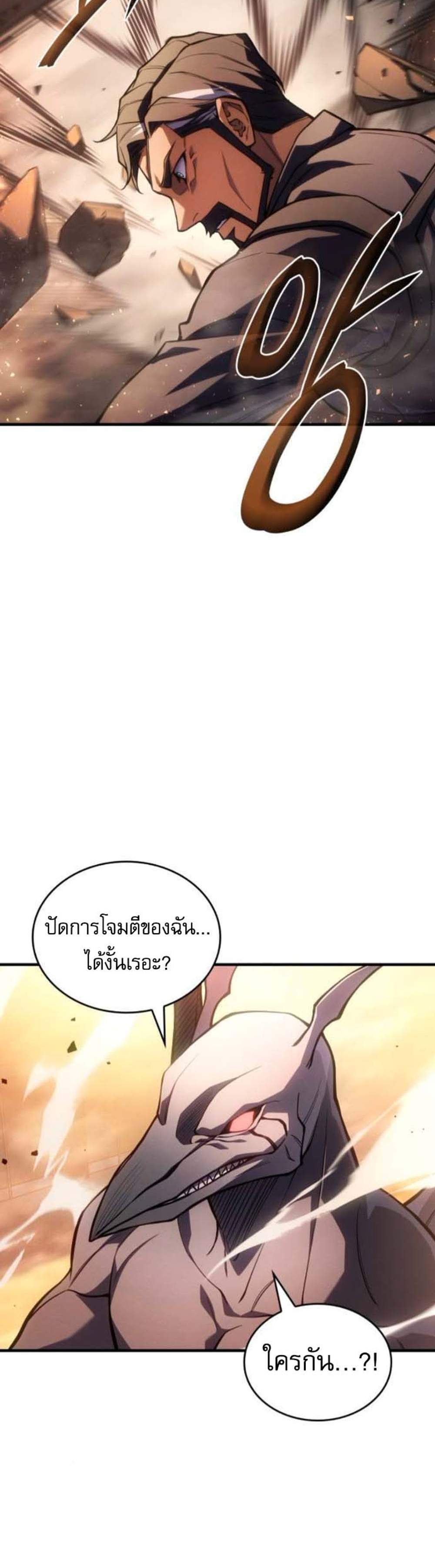 Regressing With the King’s Power เกิดใหม่พร้อมพลังแห่งราชัน แปลไทย