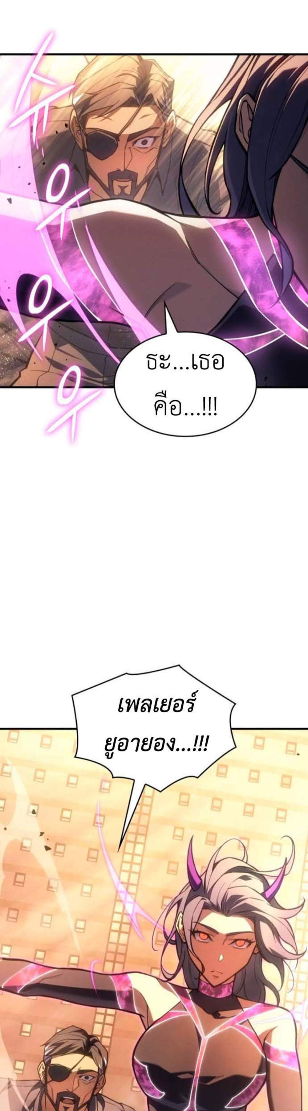 Regressing With the King’s Power เกิดใหม่พร้อมพลังแห่งราชัน แปลไทย