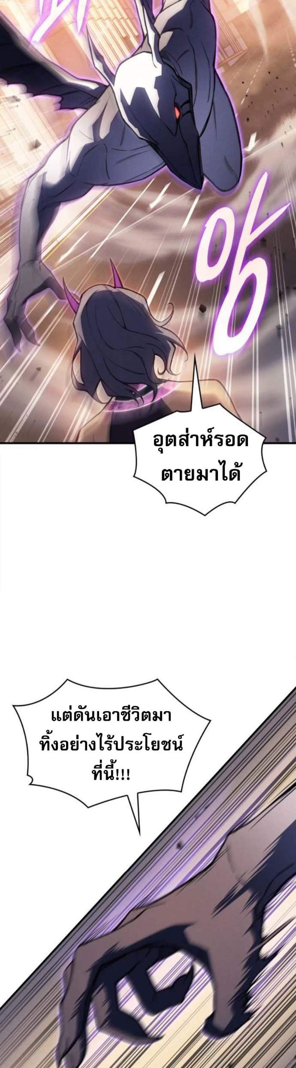 Regressing With the King’s Power เกิดใหม่พร้อมพลังแห่งราชัน แปลไทย