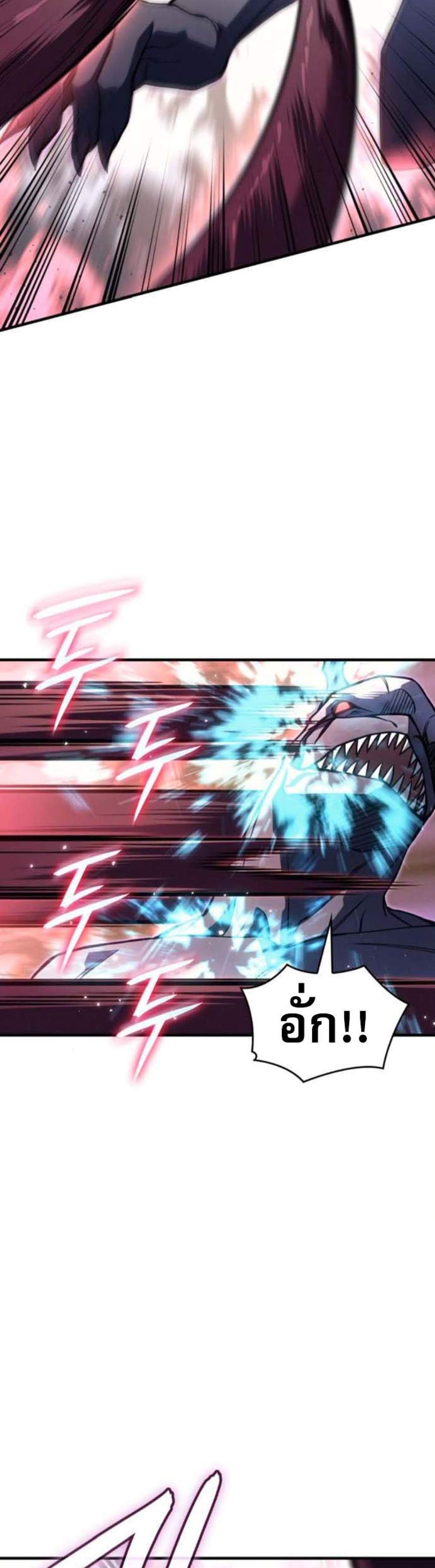 Regressing With the King’s Power เกิดใหม่พร้อมพลังแห่งราชัน แปลไทย