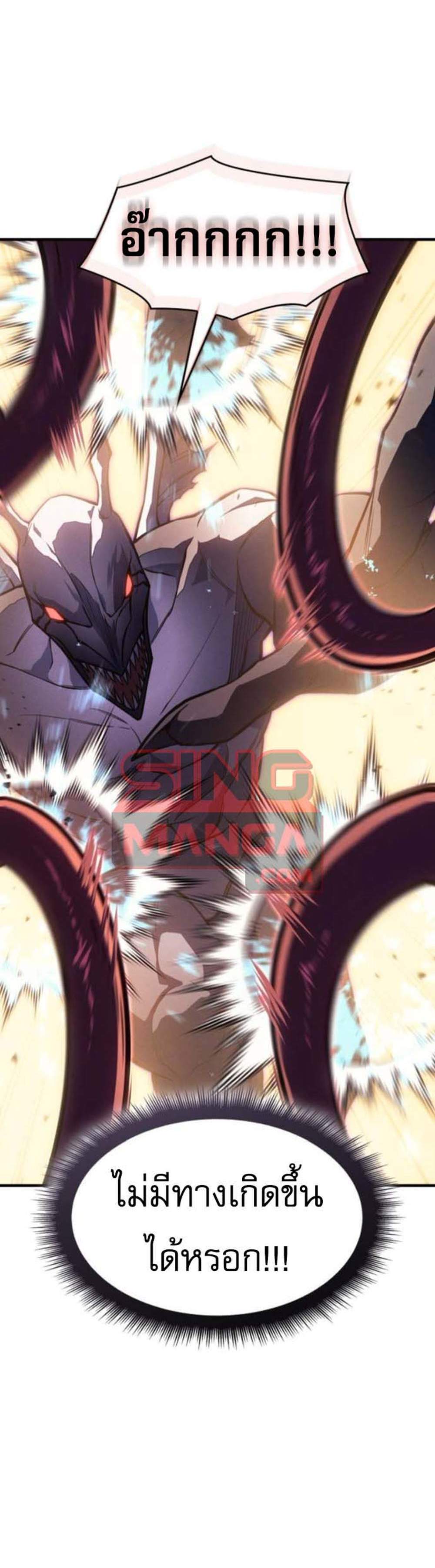 Regressing With the King’s Power เกิดใหม่พร้อมพลังแห่งราชัน แปลไทย