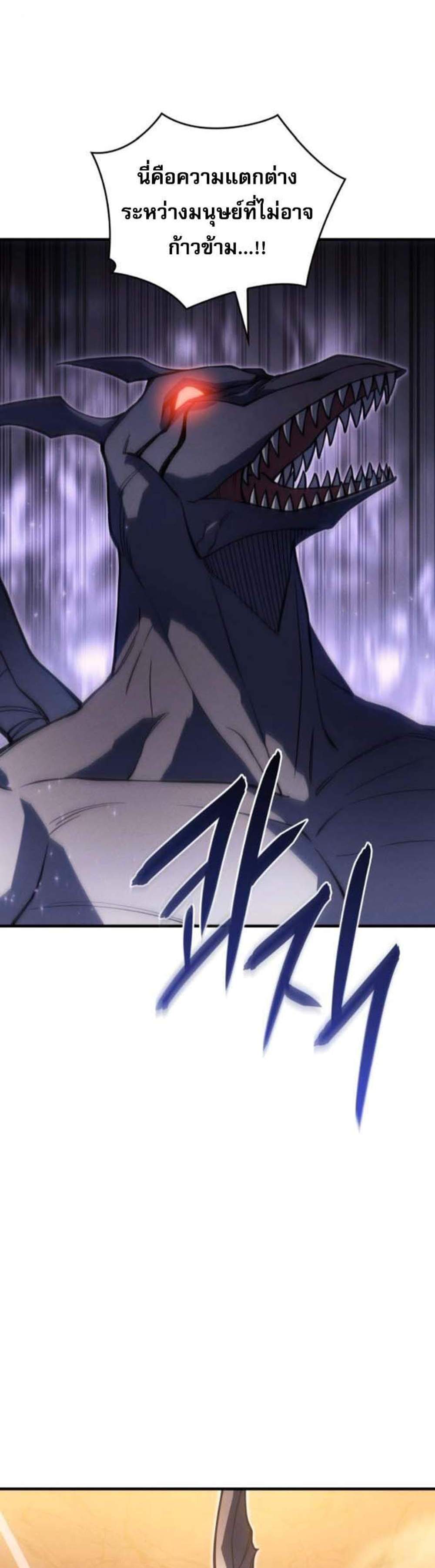 Regressing With the King’s Power เกิดใหม่พร้อมพลังแห่งราชัน แปลไทย