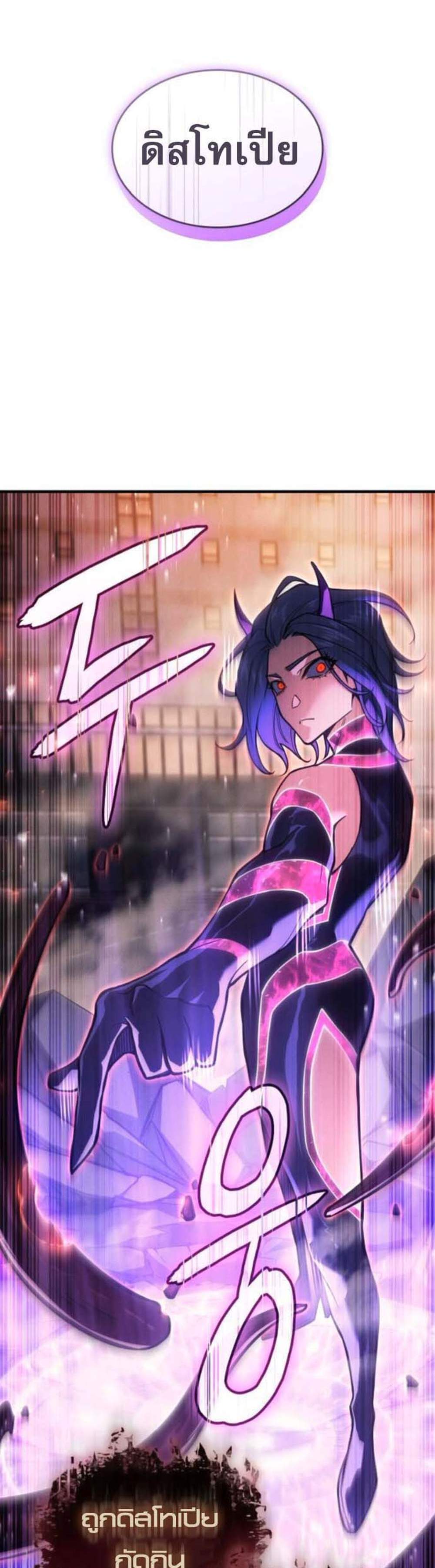 Regressing With the King’s Power เกิดใหม่พร้อมพลังแห่งราชัน แปลไทย