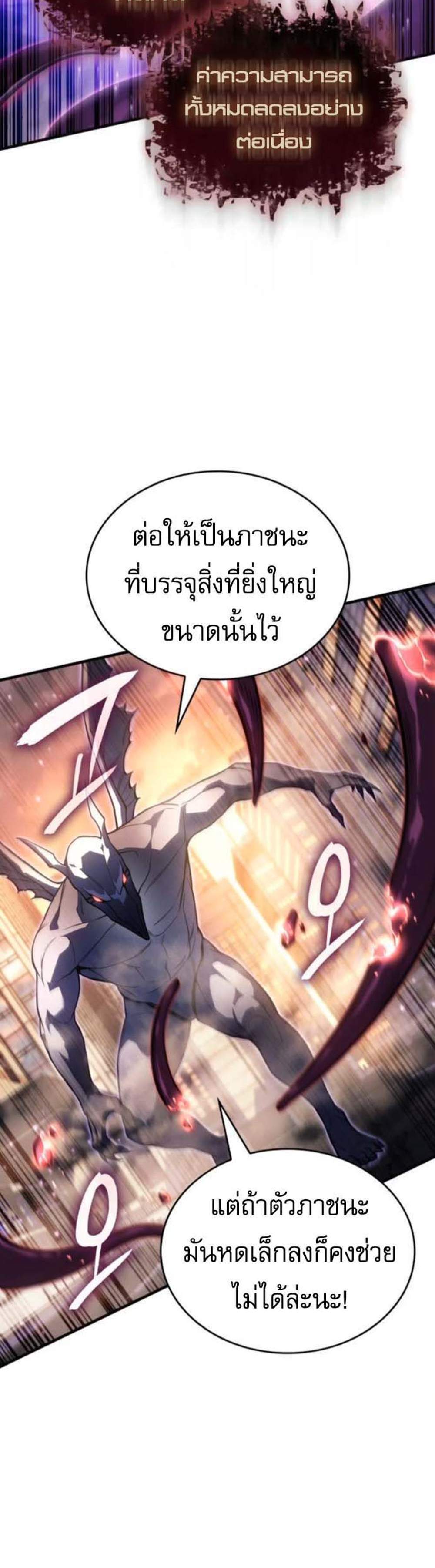 Regressing With the King’s Power เกิดใหม่พร้อมพลังแห่งราชัน แปลไทย